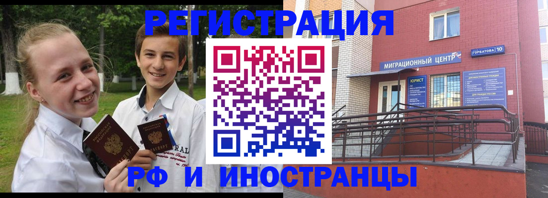 временная регистрация 2025 в Вологде