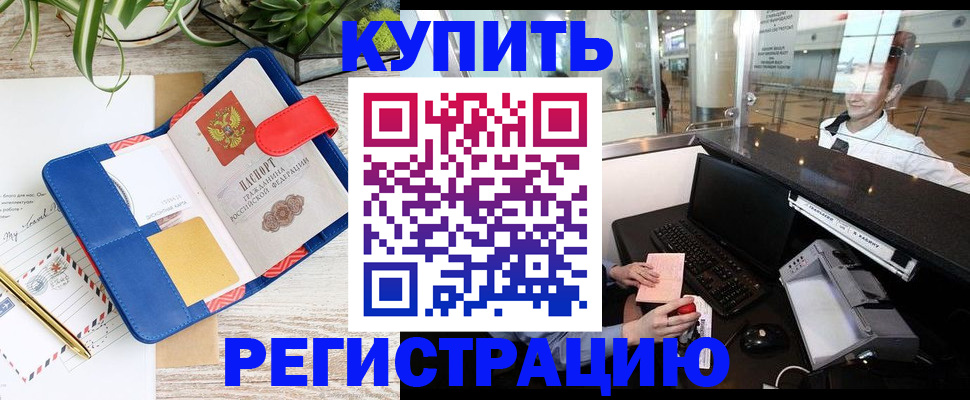 прописка паспорт в Вологде