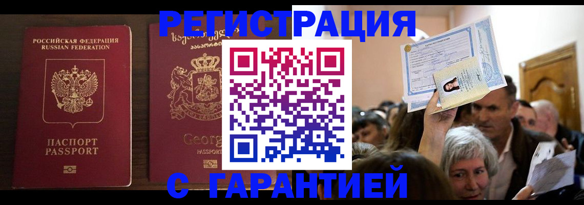 прописка ребенка в Вологде