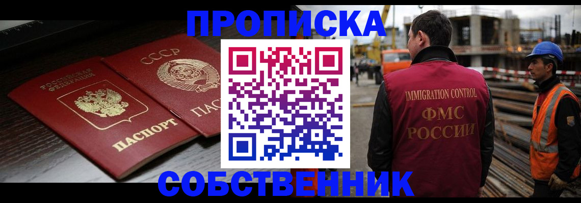 прописка поиск в Вологде