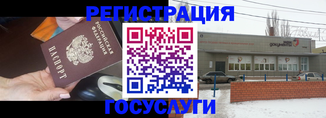 временная регистрация госуслуги в Вологде