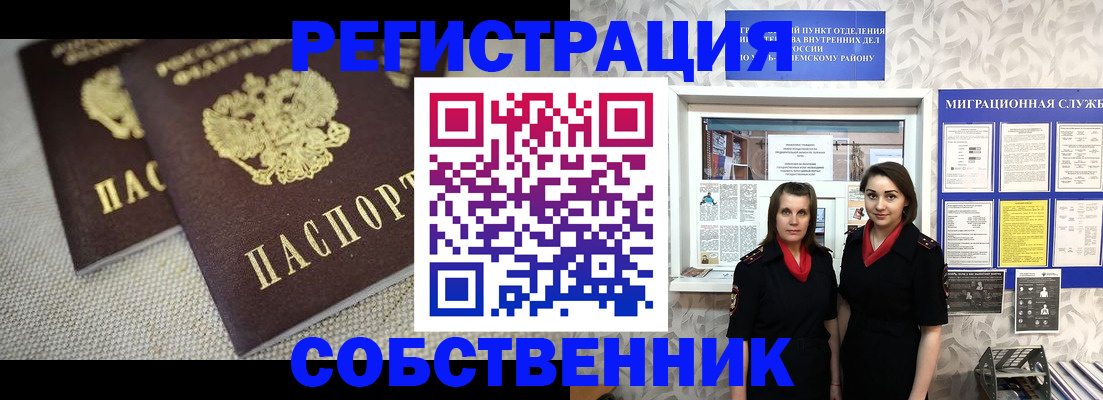 временная регистрация гарантия в Вологде