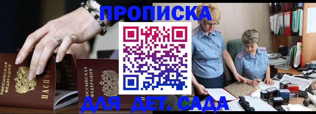 прописка поиск в Вологде