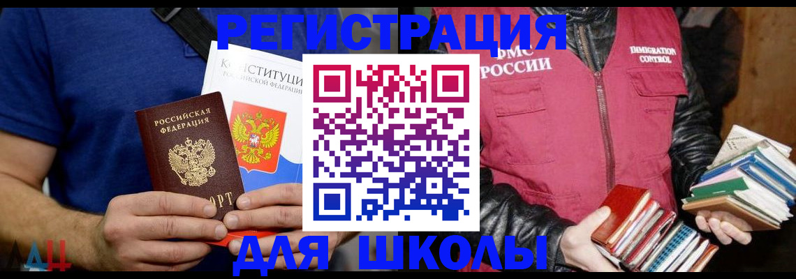 прописка штамп в Вологде