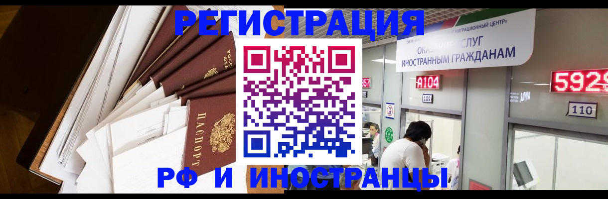 прописка для кредита в Вологде